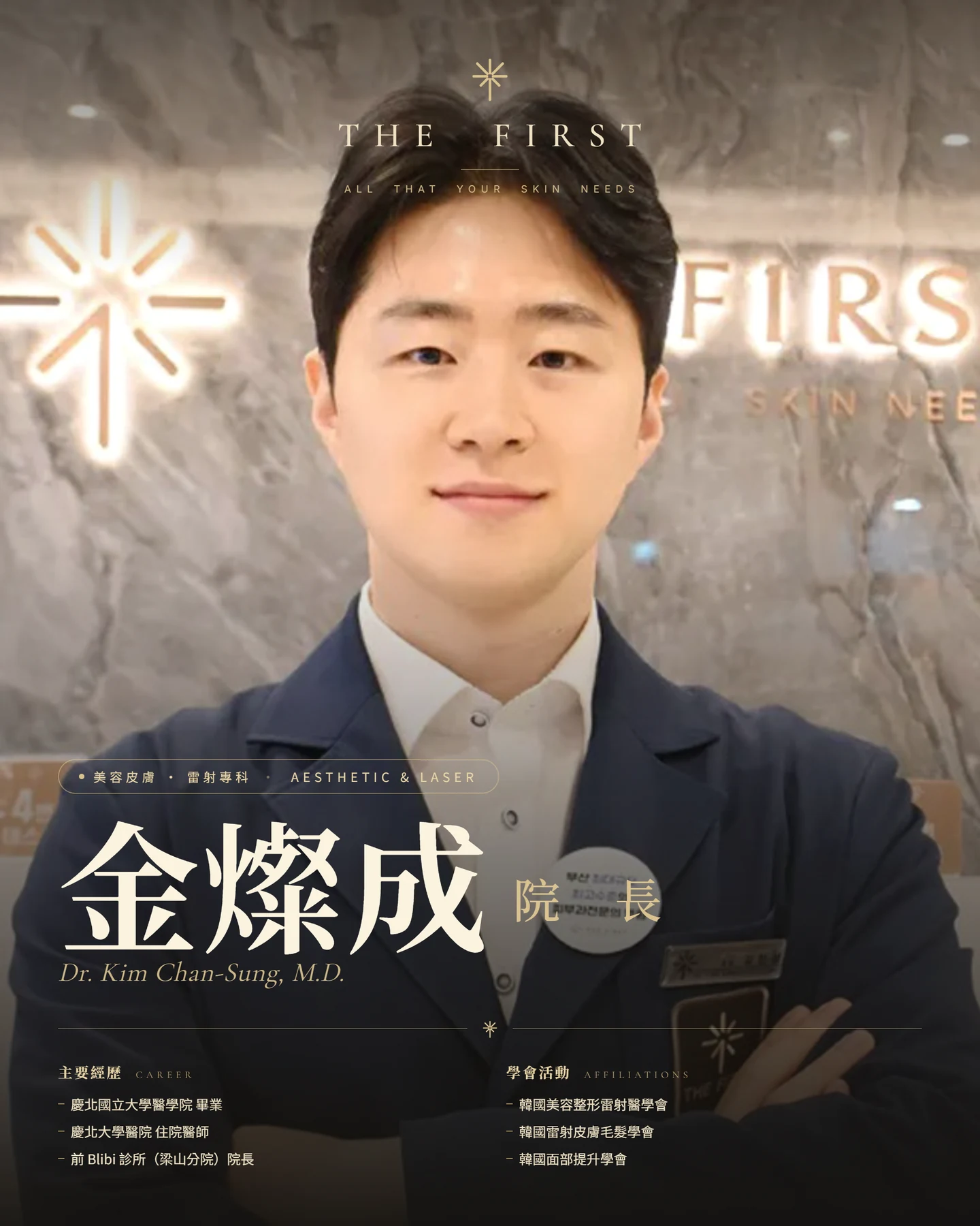 金贊成
