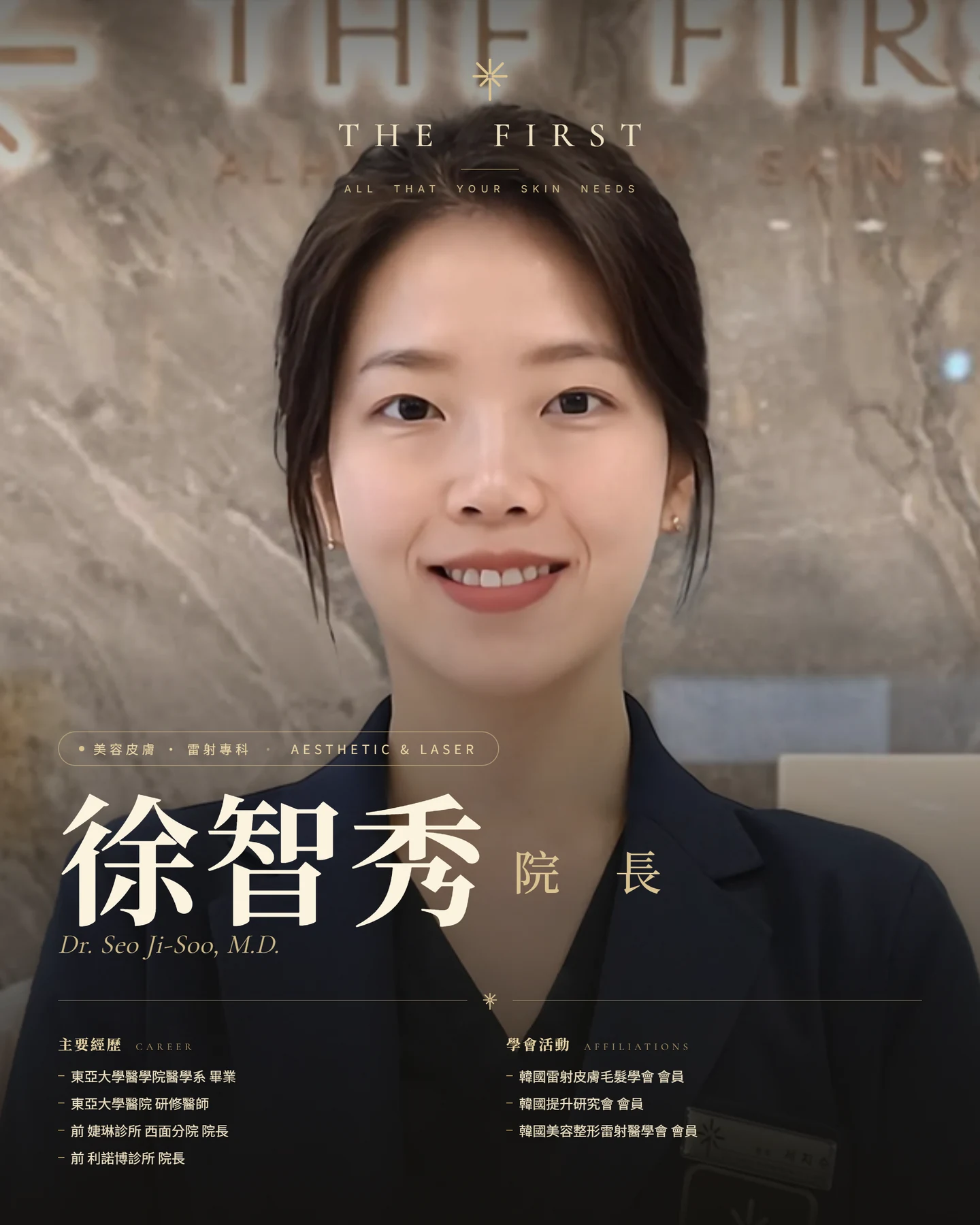 徐智秀