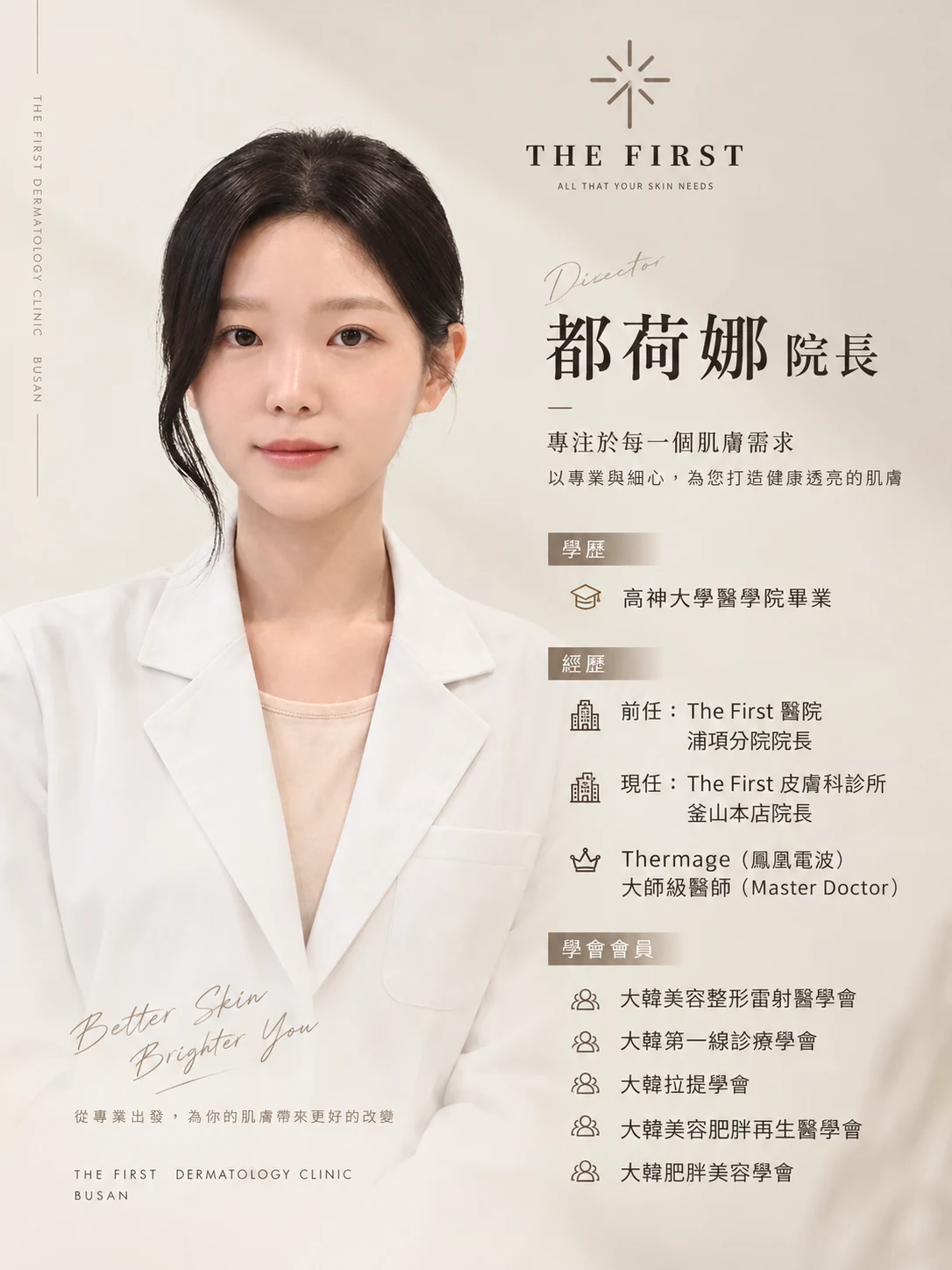 李彩琳